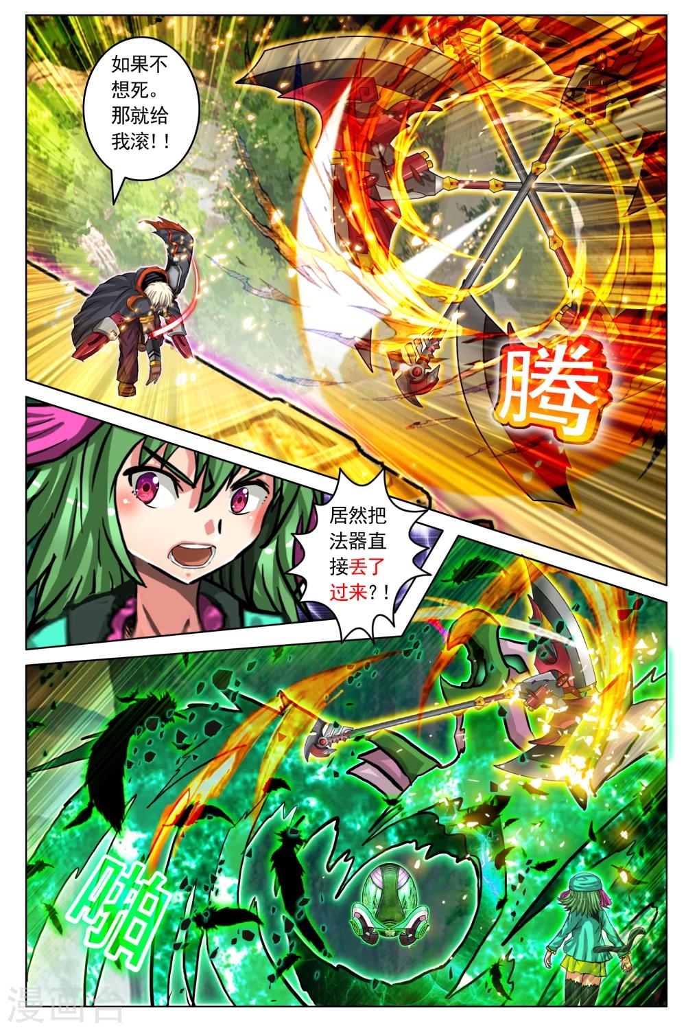第73话-第80话