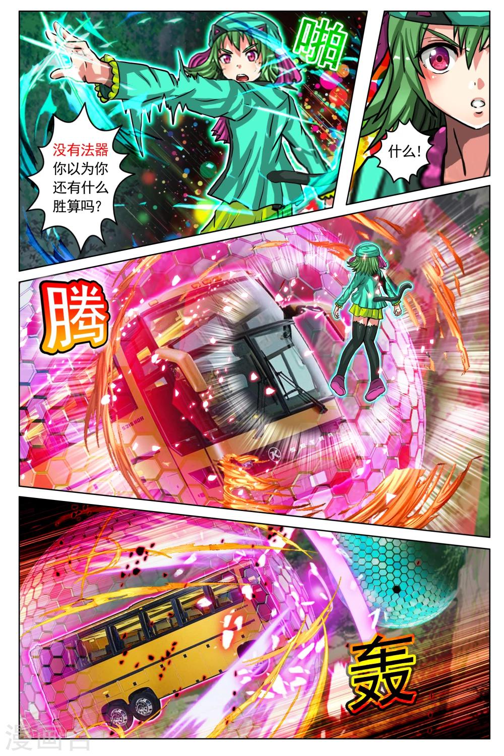 第73话-第80话