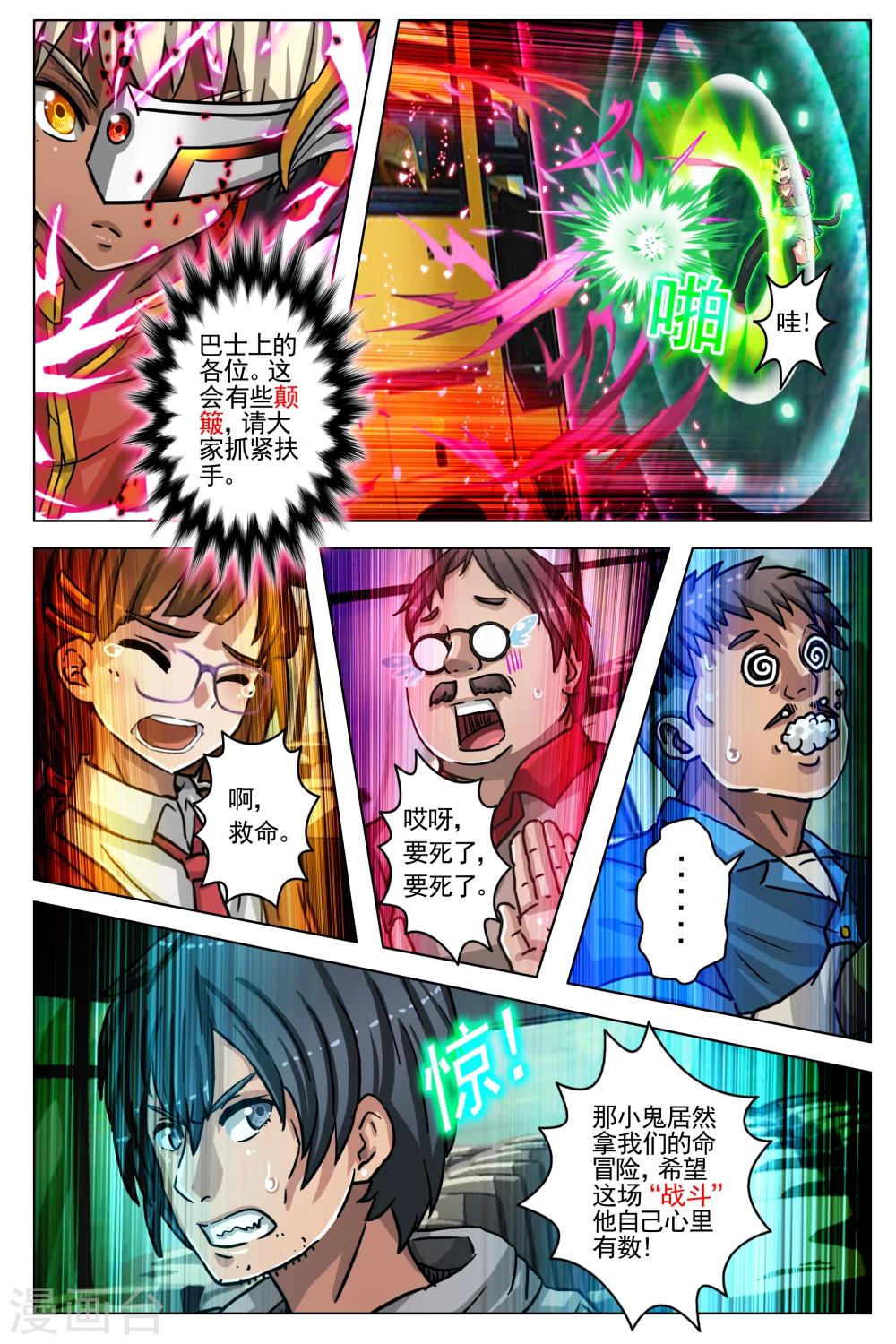 第73话-第80话