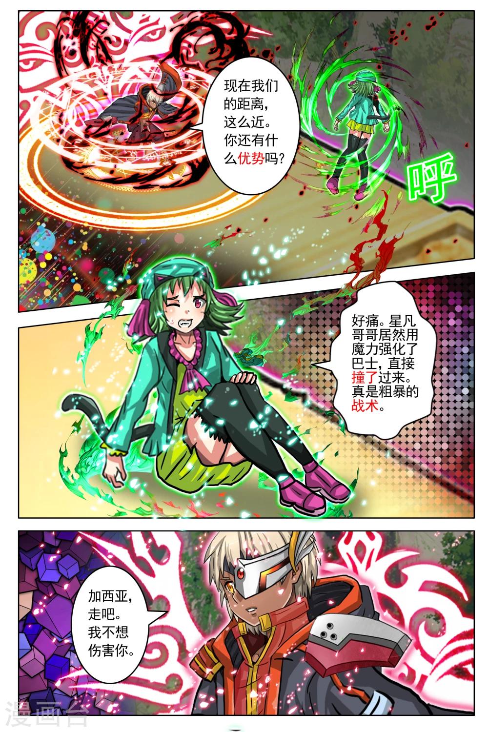 第73话-第80话