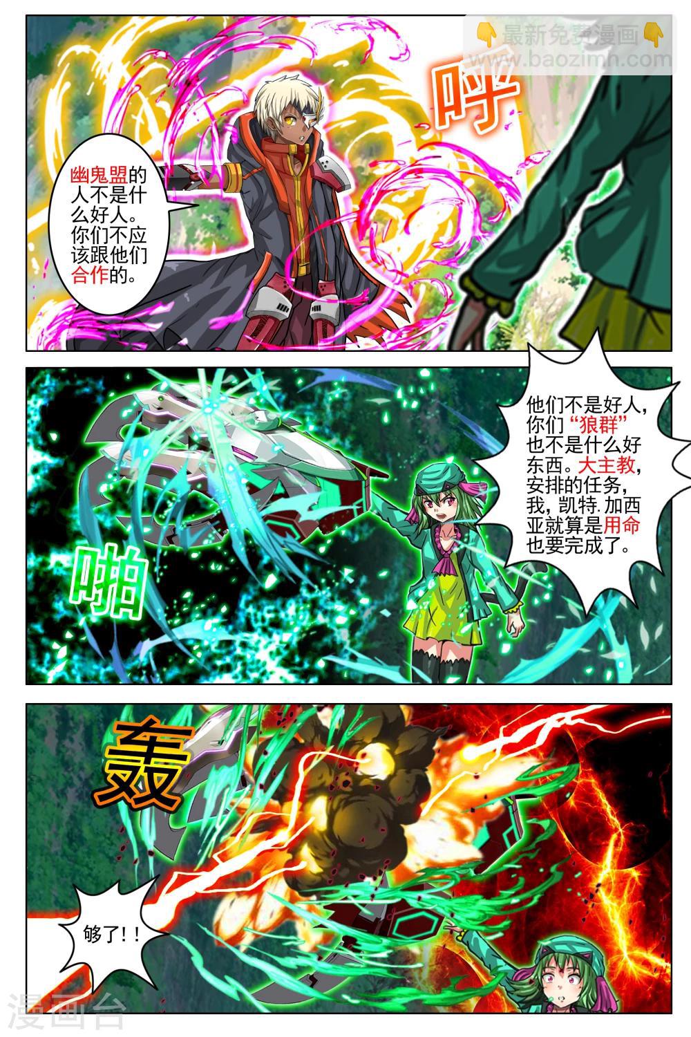 第73话-第80话