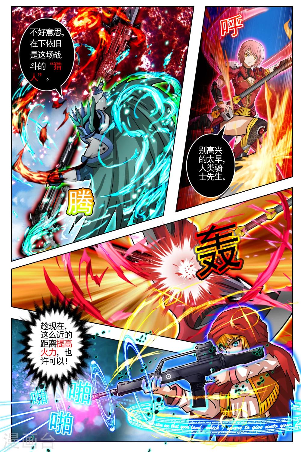 第75话-第82话