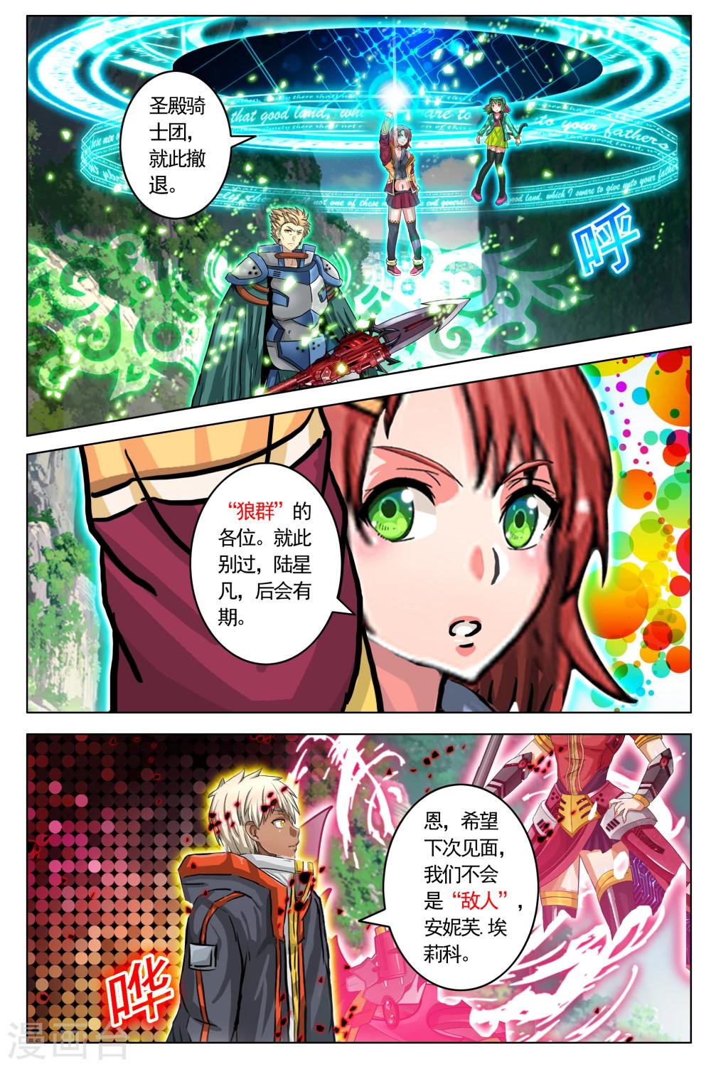 第75话-第82话