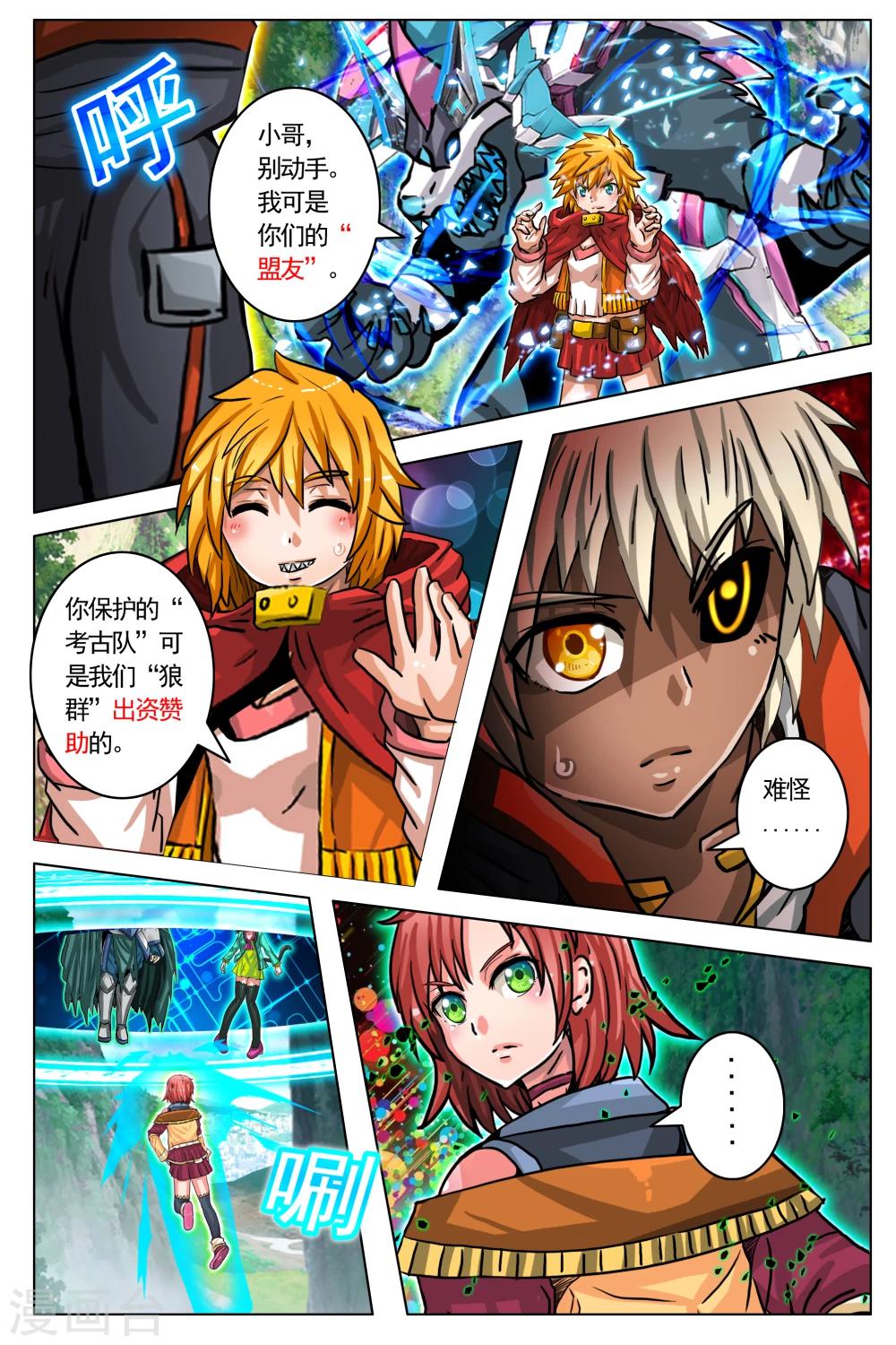 第75话-第82话