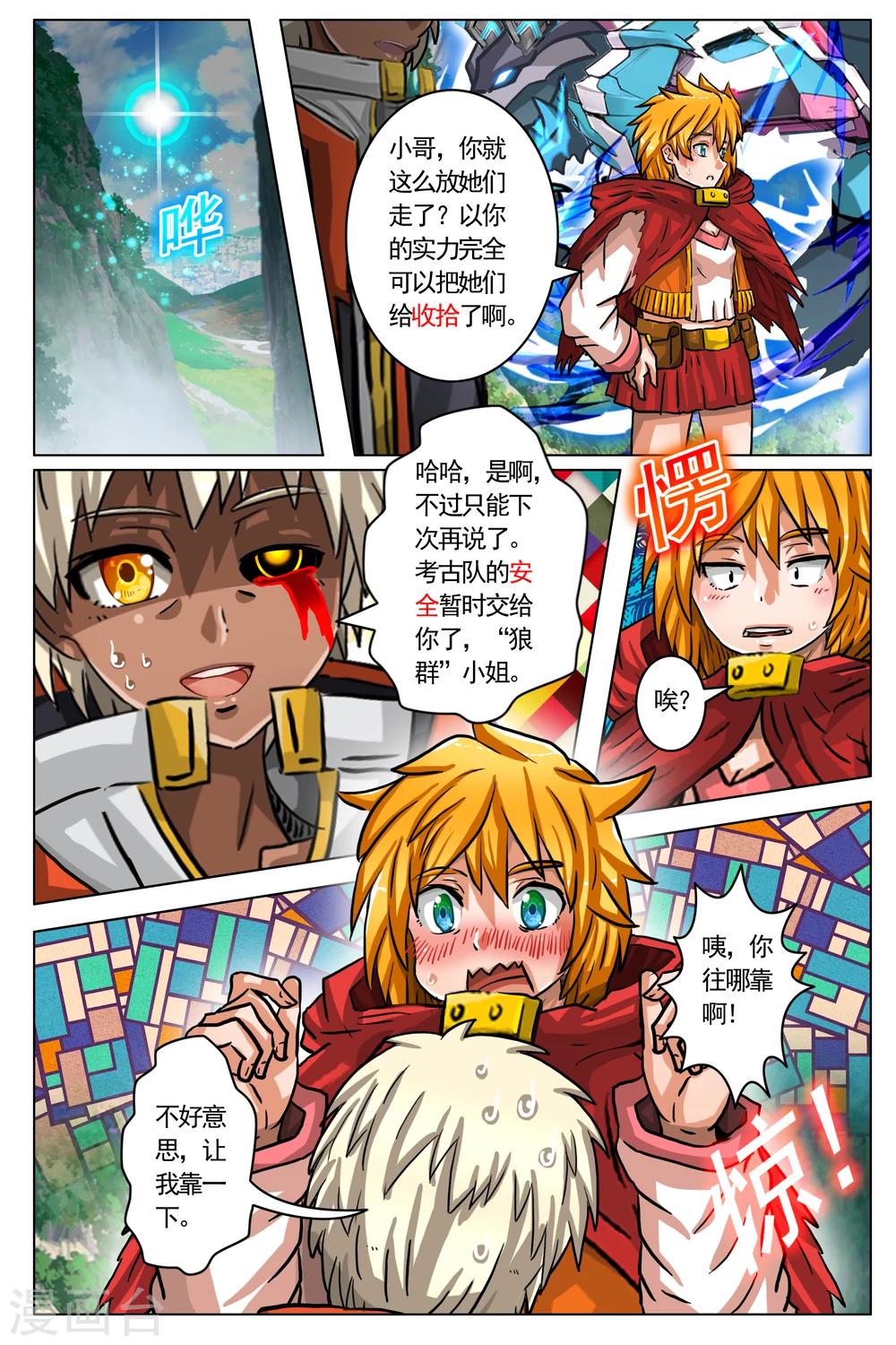 第75话-第82话