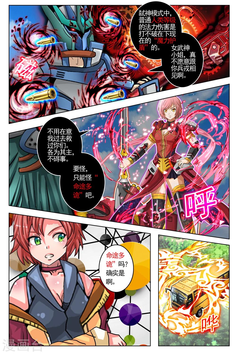 第75话-第82话
