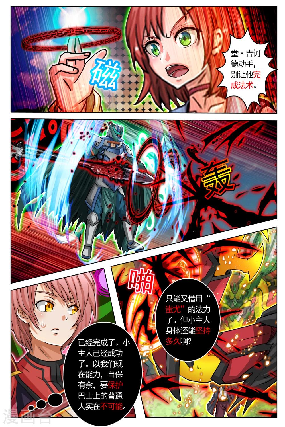 第75话-第82话