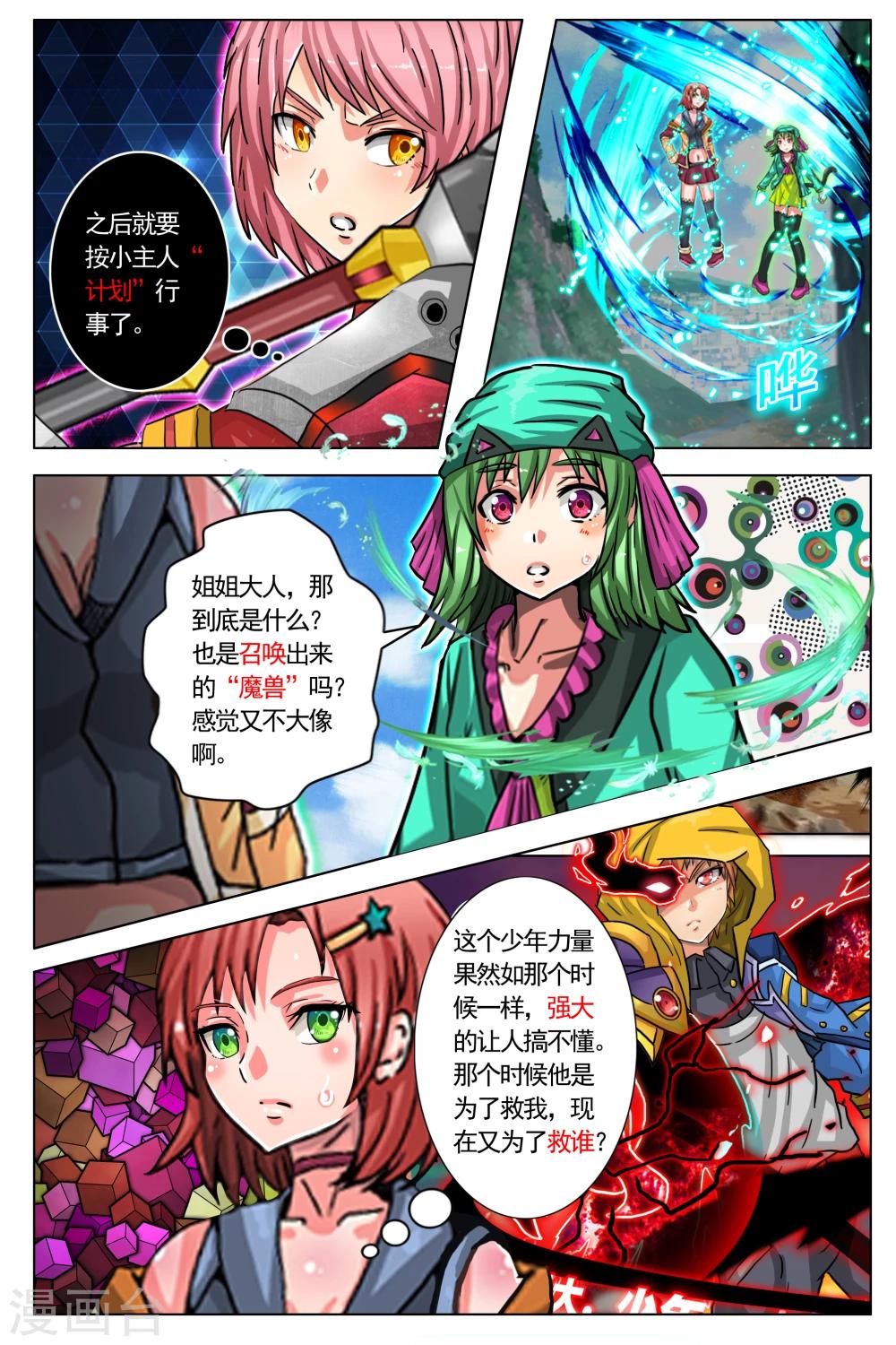 第75话-第82话