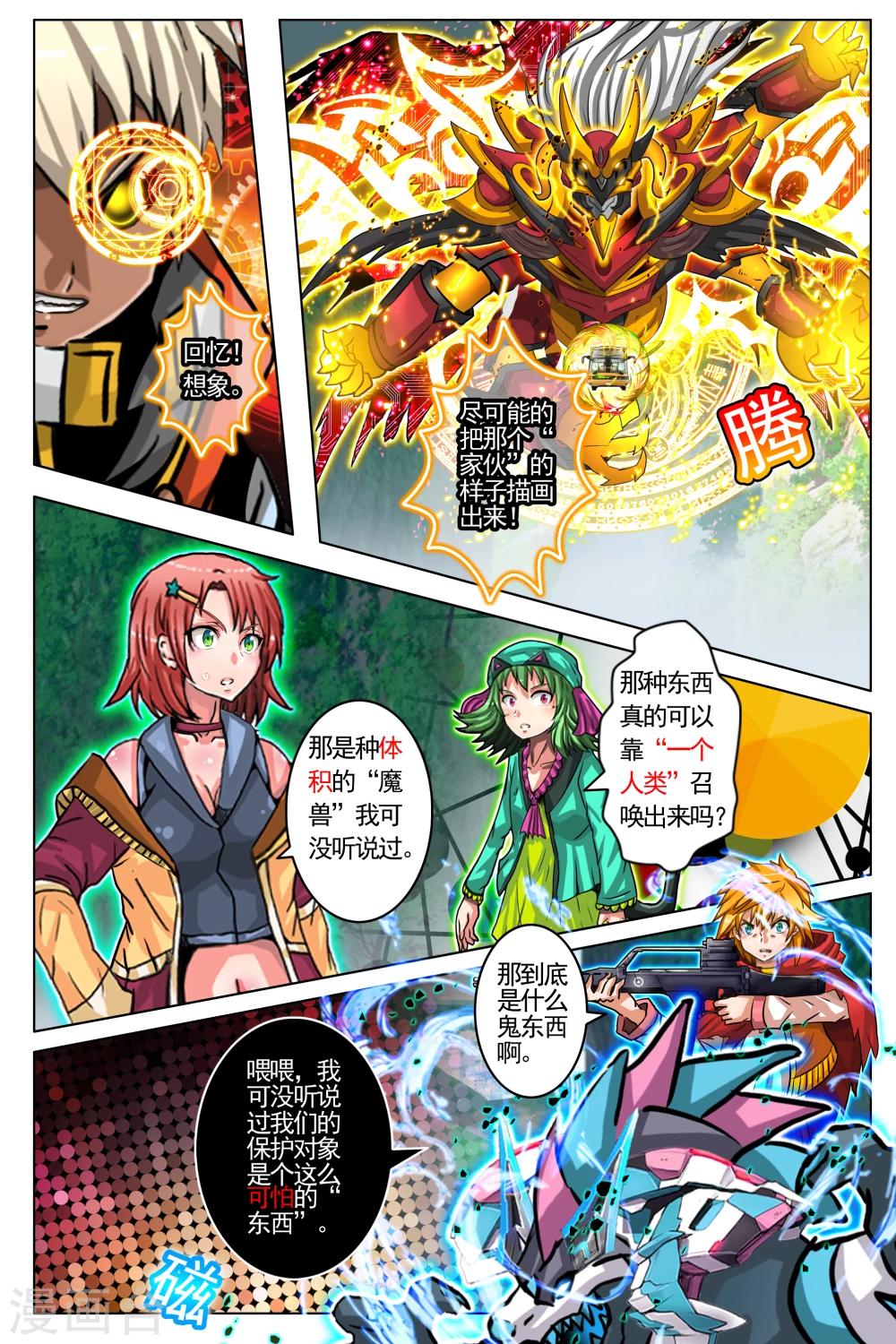 第75话-第82话