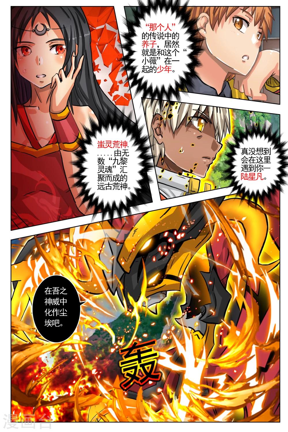 第75话-第82话