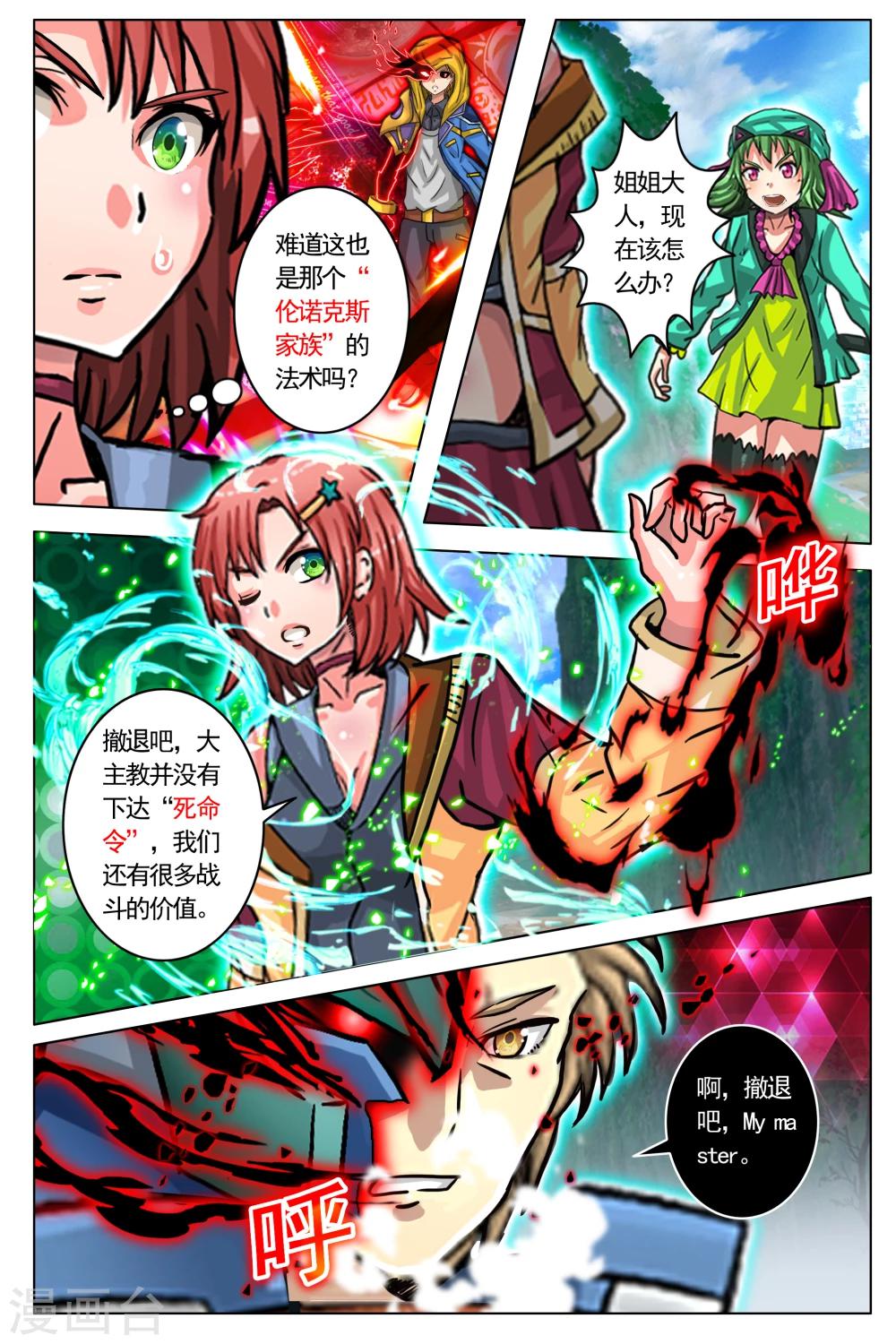 第75话-第82话