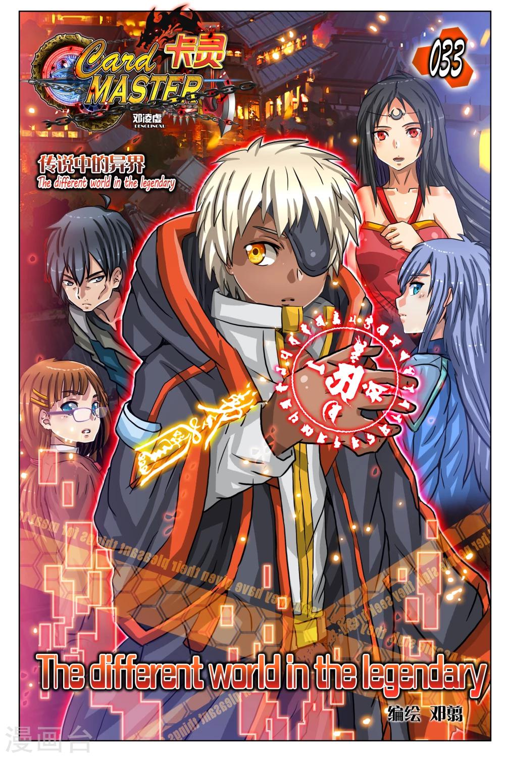 第77话-第84话