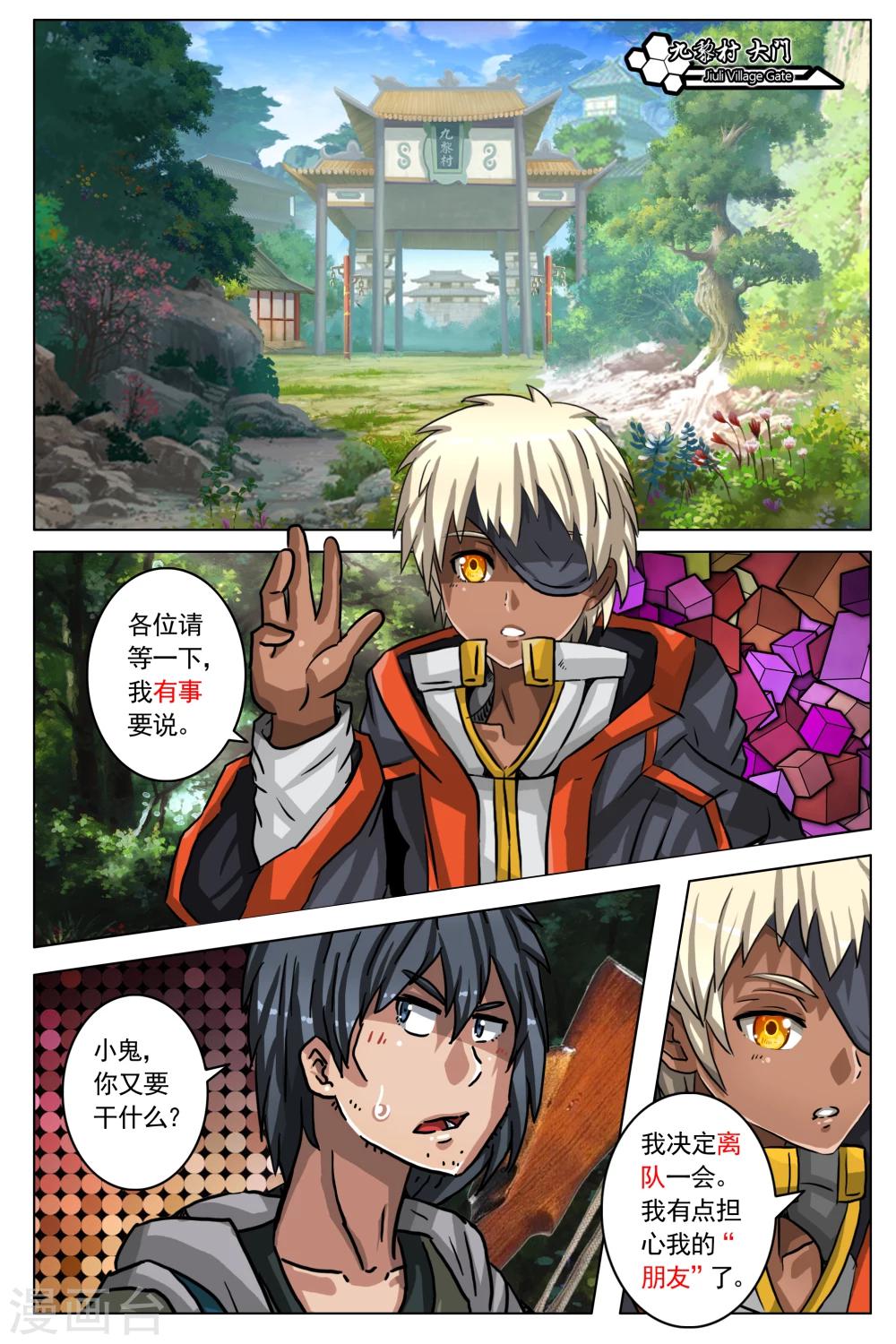 第77话-第84话