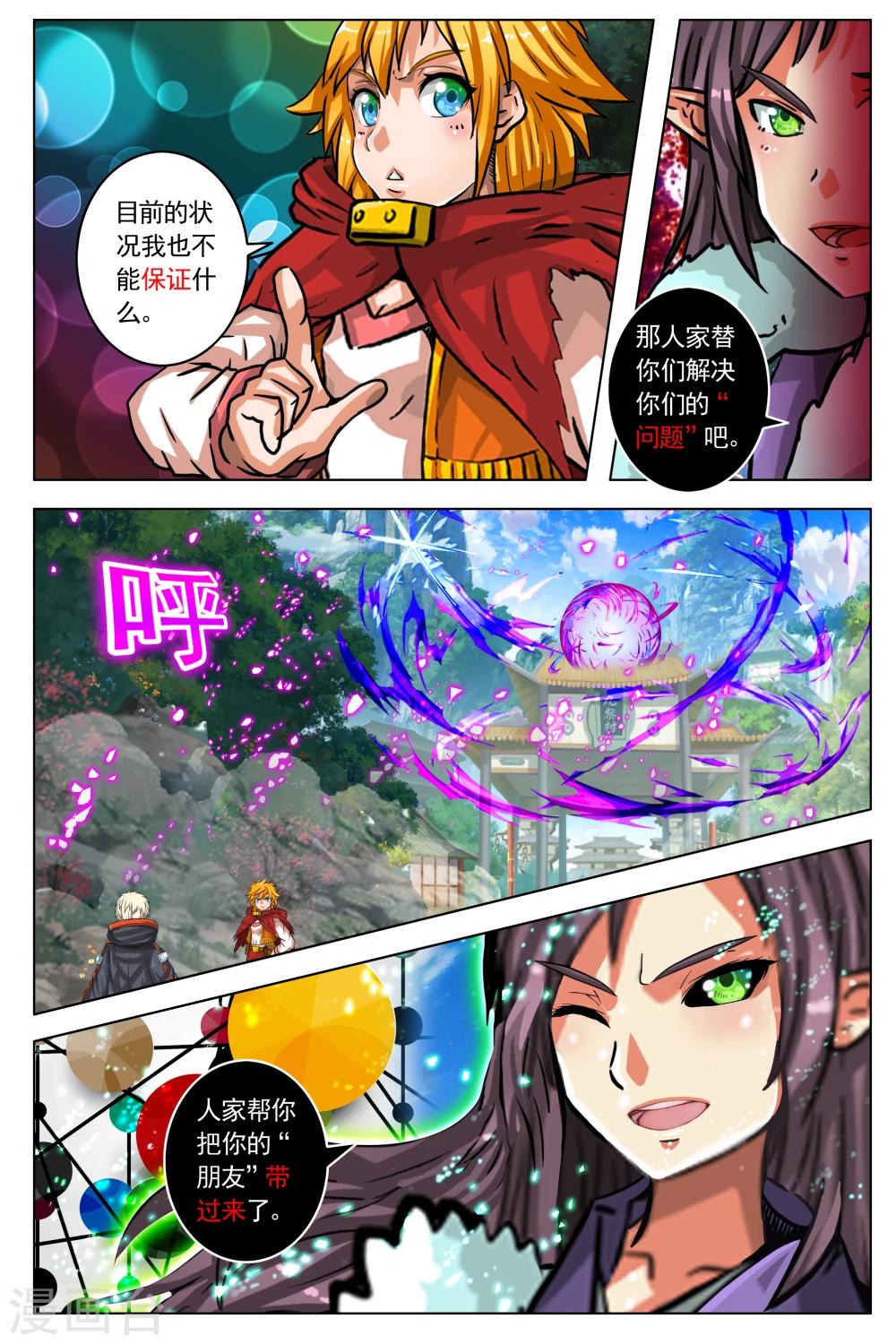 第77话-第84话