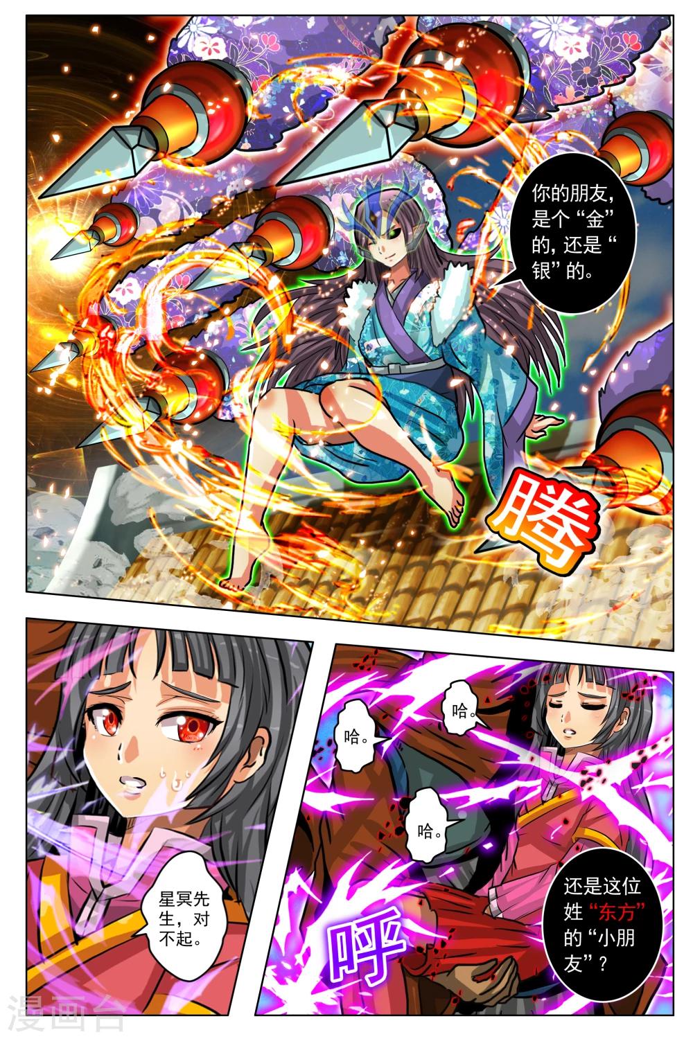 第77话-第84话