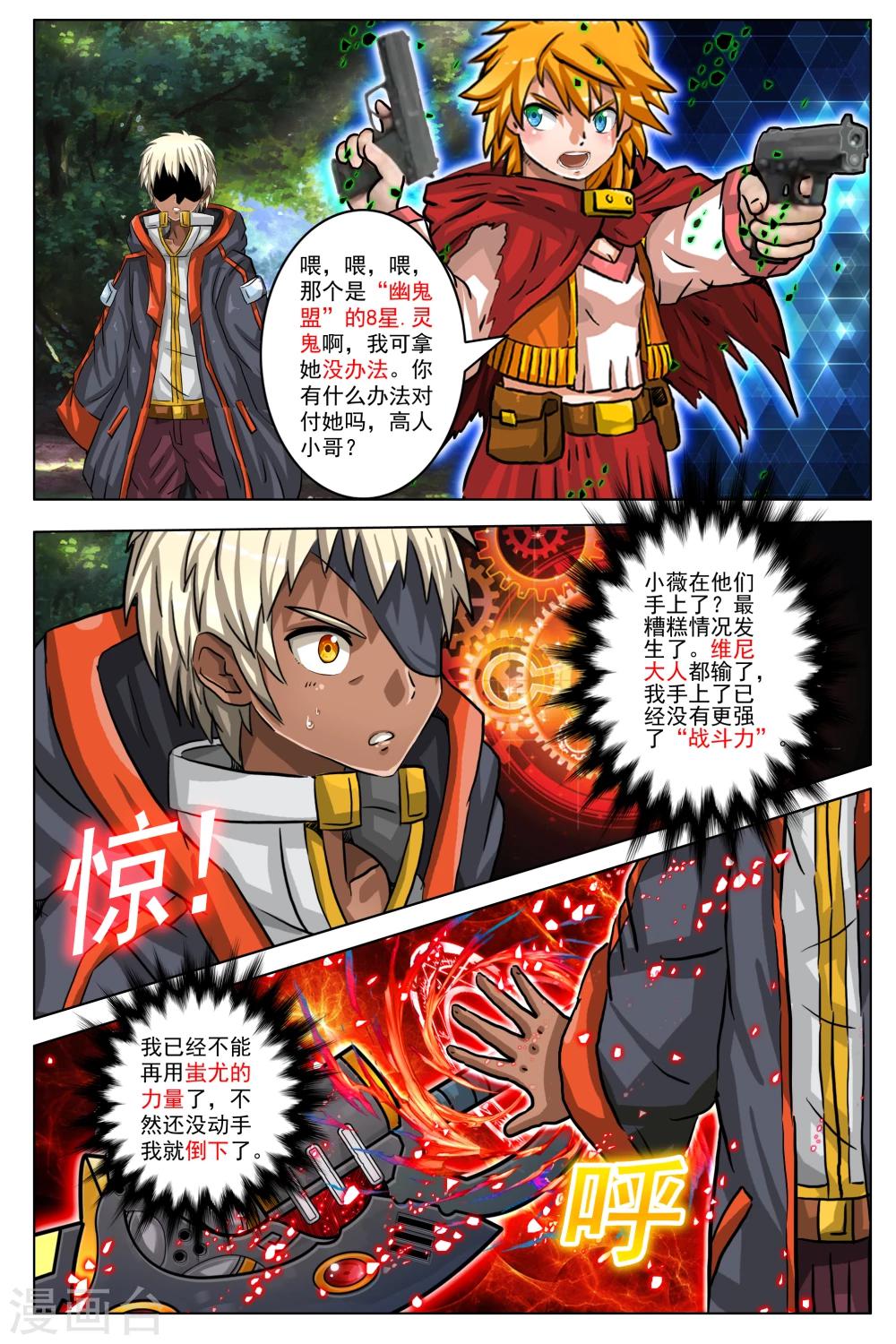 第77话-第84话