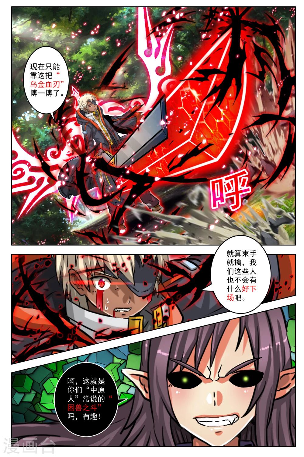 第77话-第84话