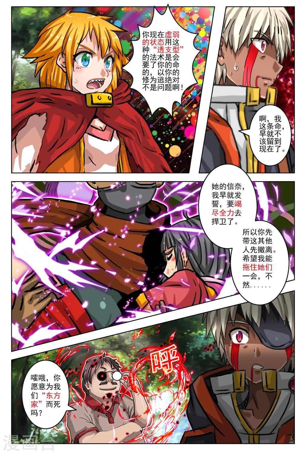 第77话-第84话