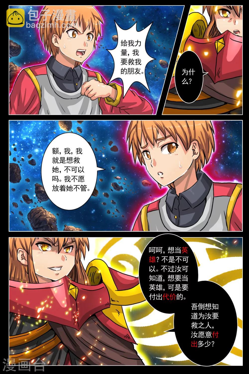 第8话-第14话