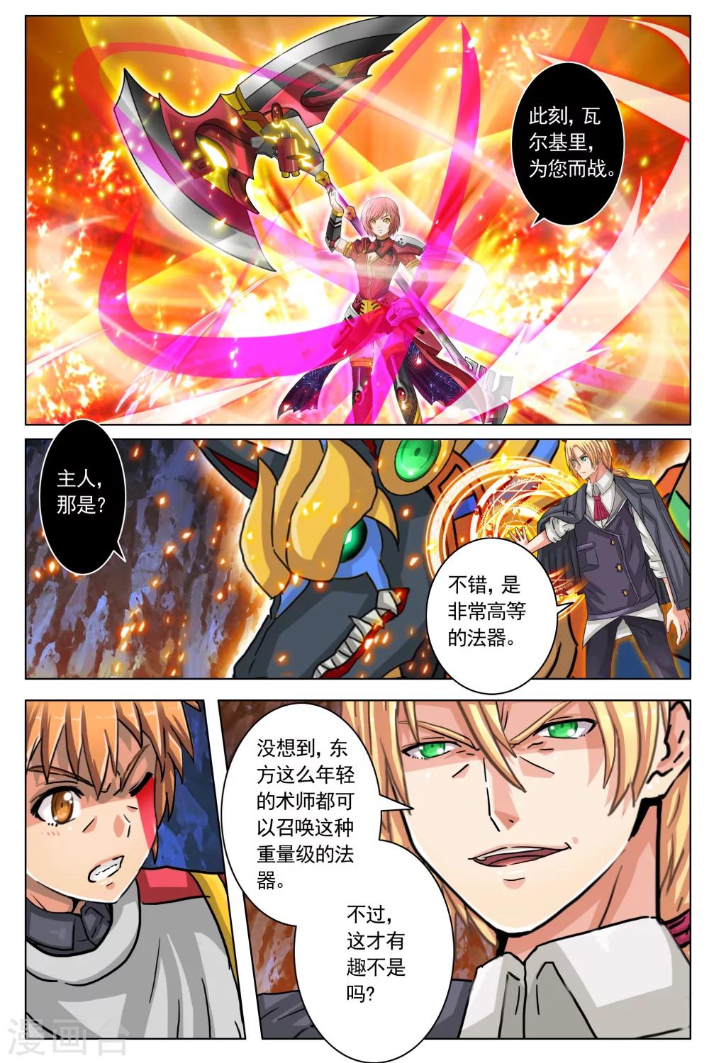 第8话-第14话