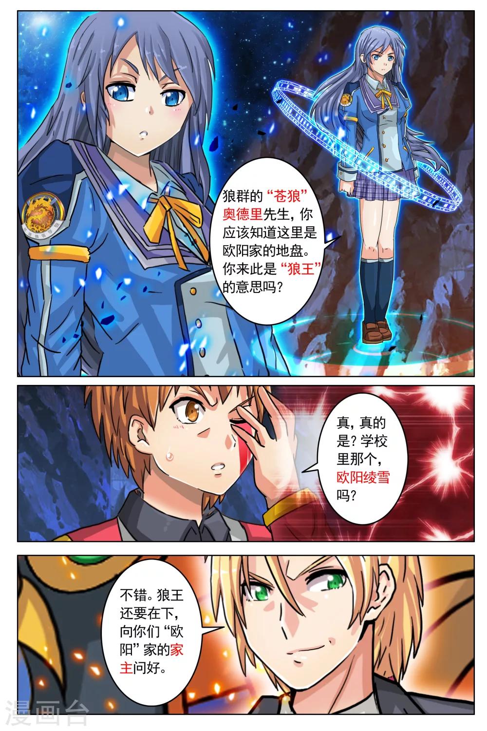 第8话-第14话