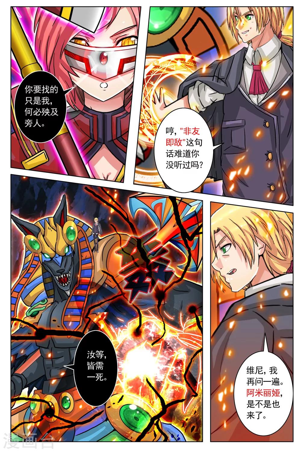 第8话-第14话