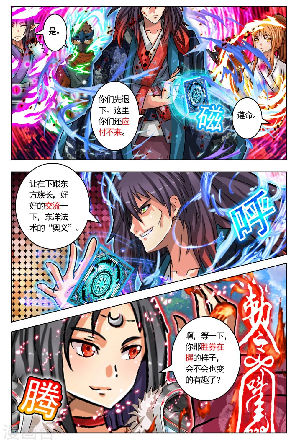 第79话-第86话
