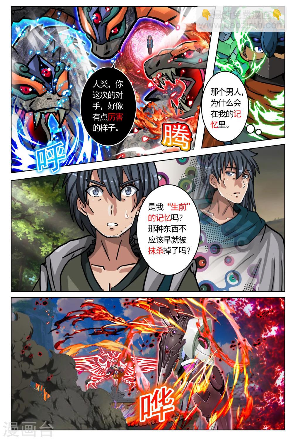 第79话-第86话
