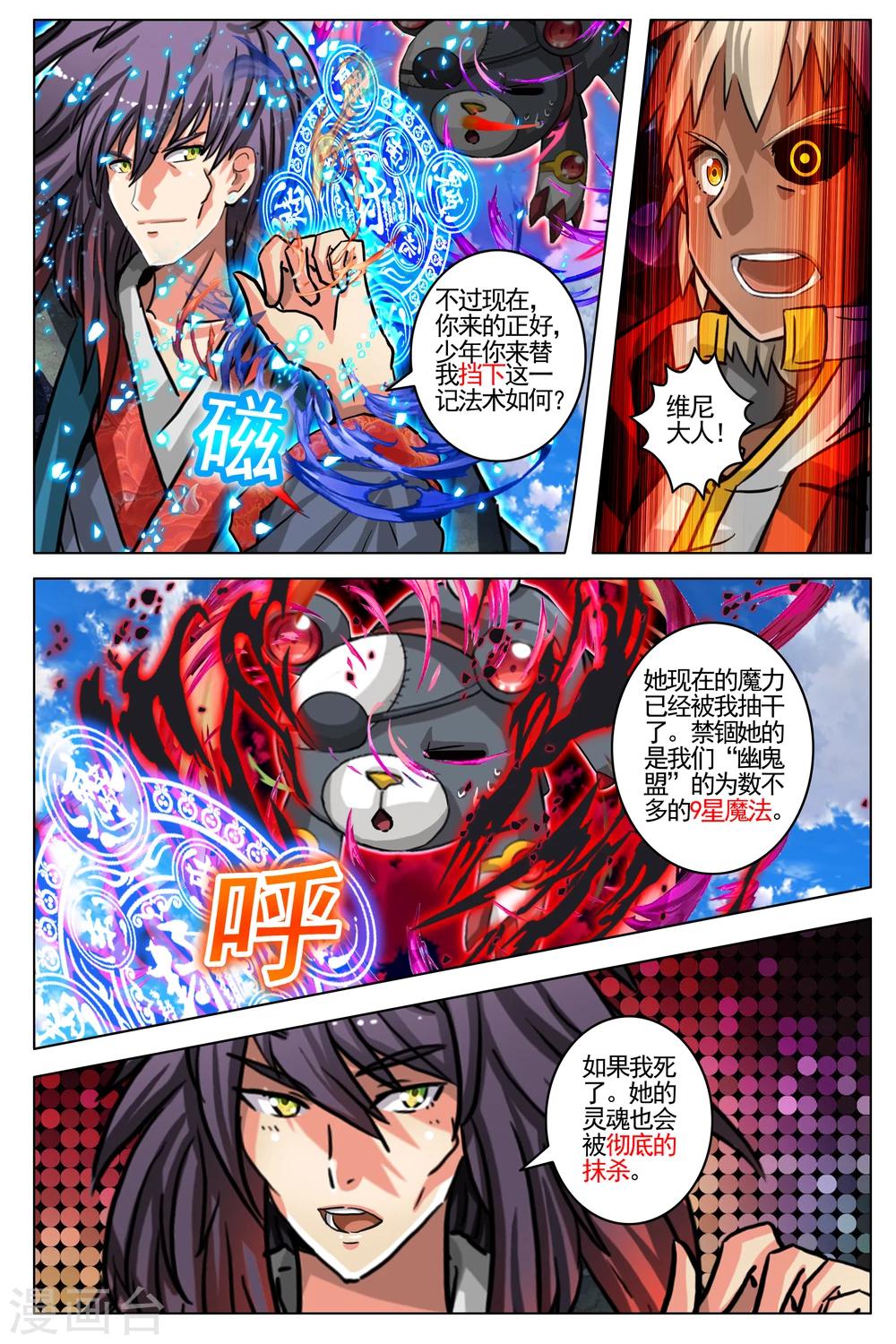 第79话-第86话