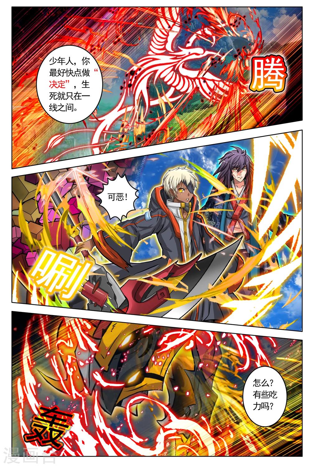 第79话-第86话