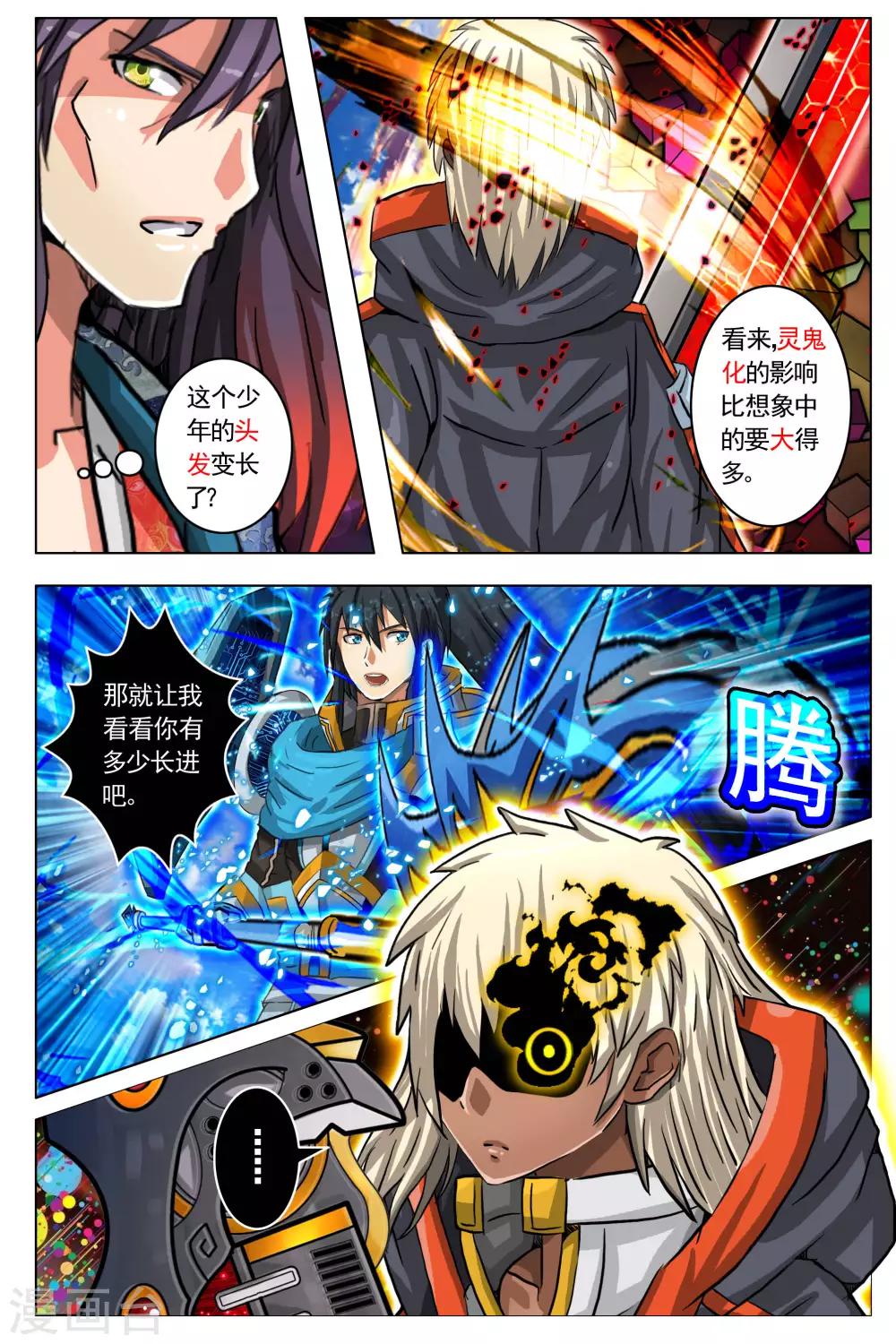 第81话-第88话