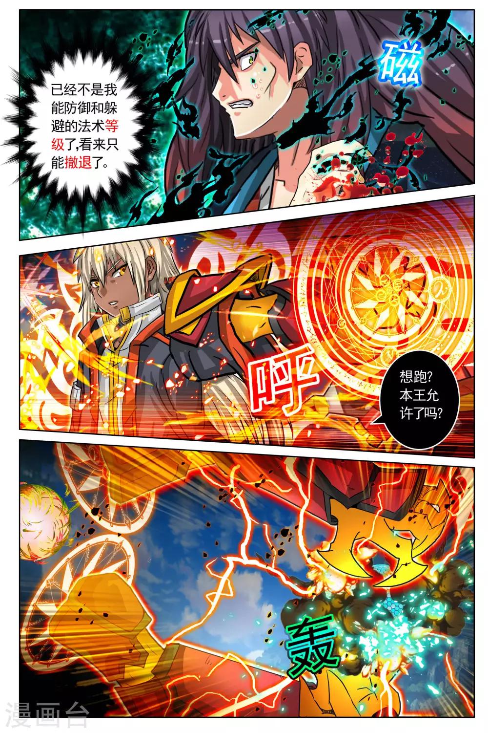 第81话-第88话