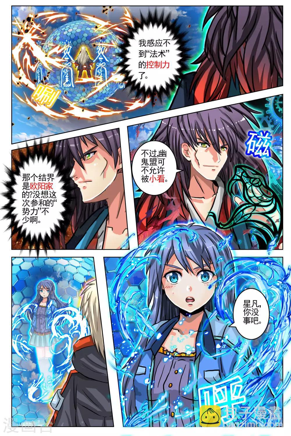 第81话-第88话