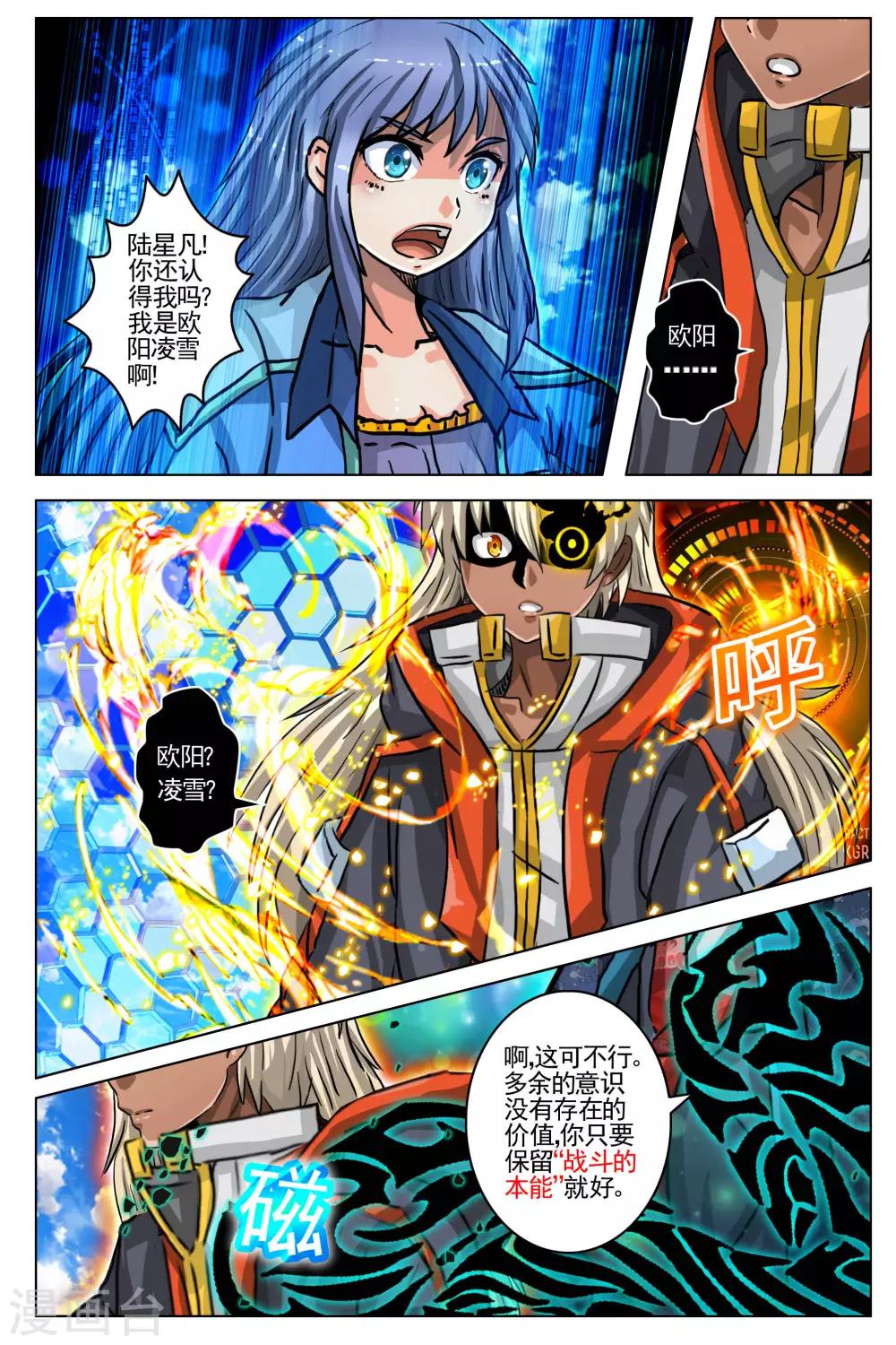 第81话-第88话