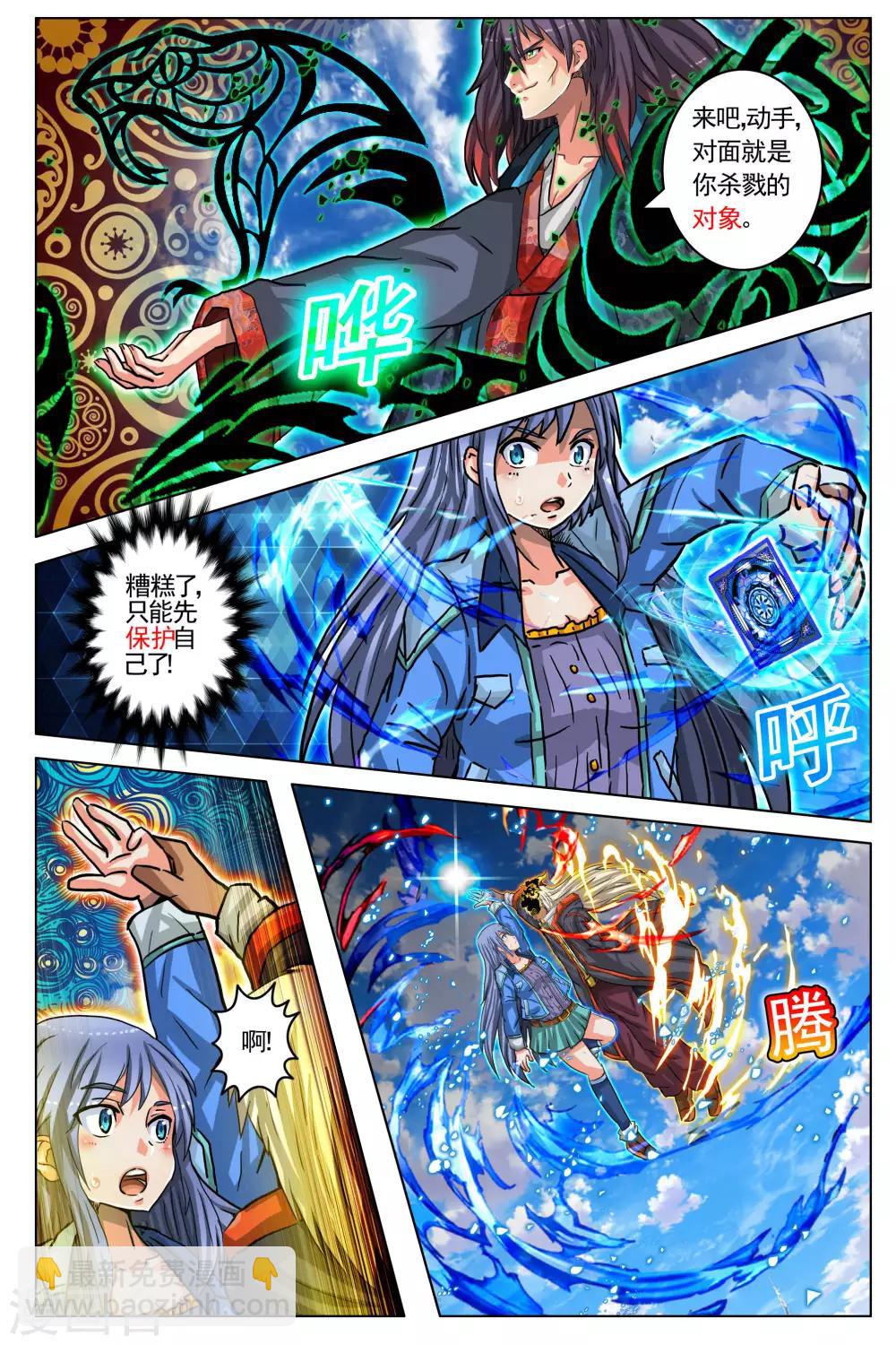 第81话-第88话