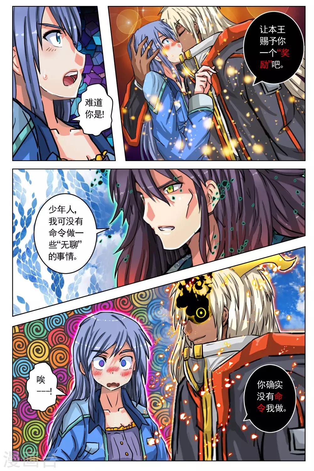 第81话-第88话