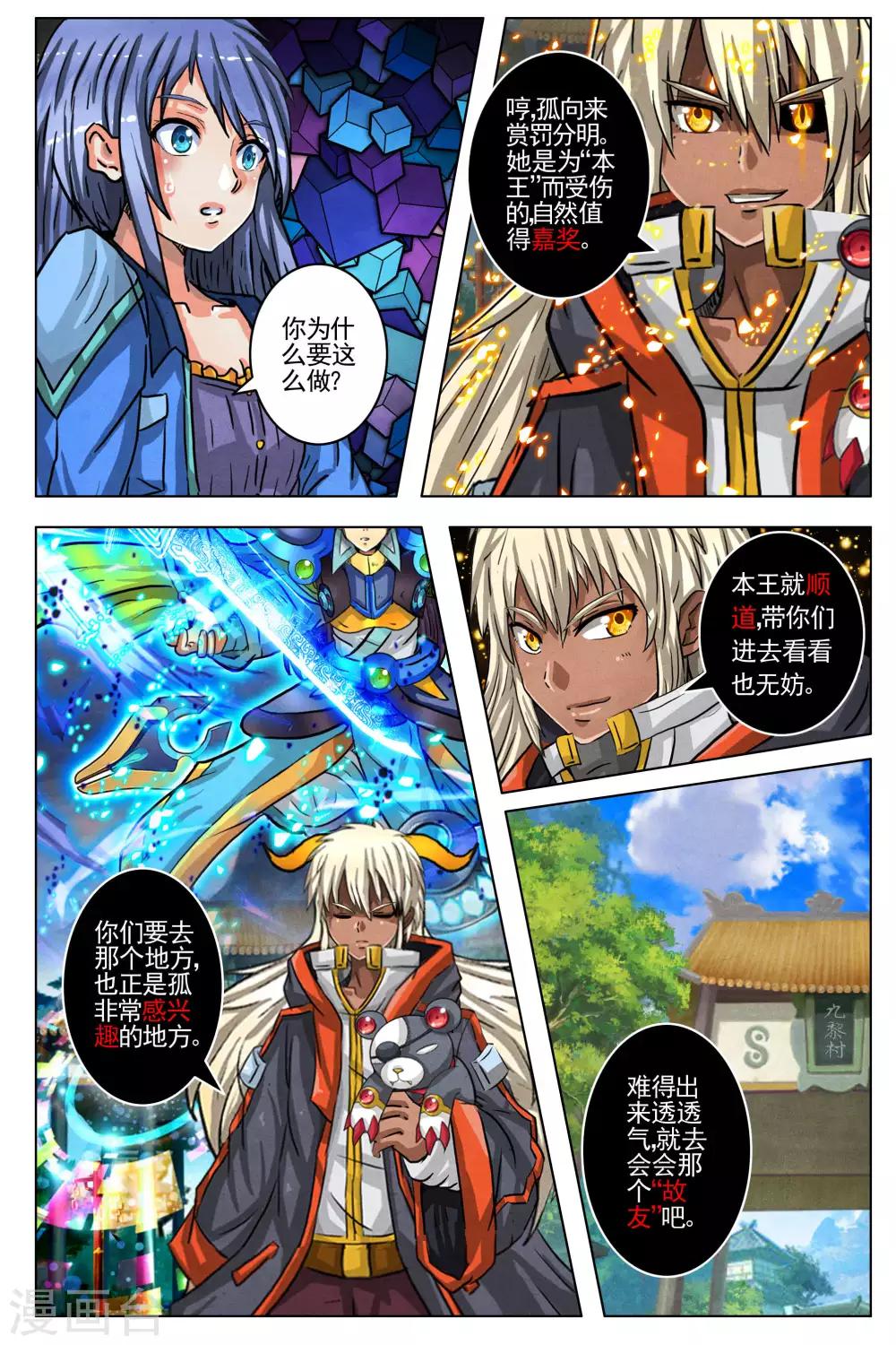 第83话-第90话