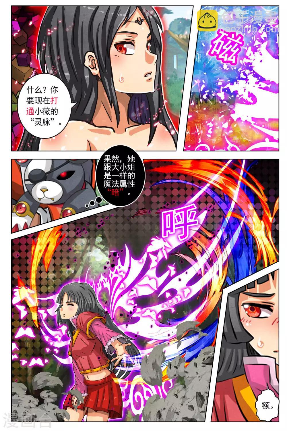 第83话-第90话