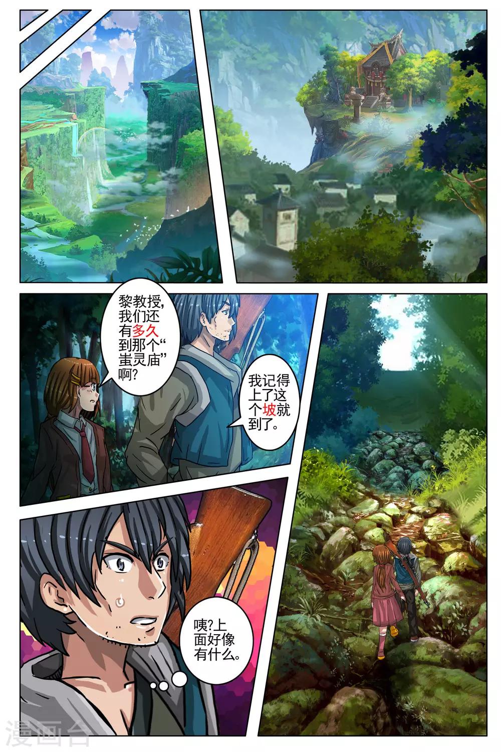 第85话-第92话