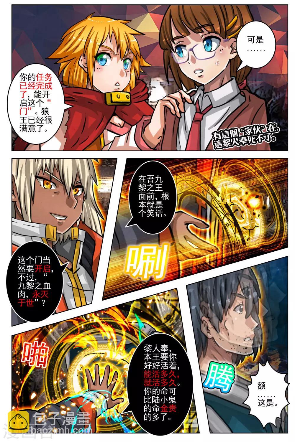 第85话-第92话