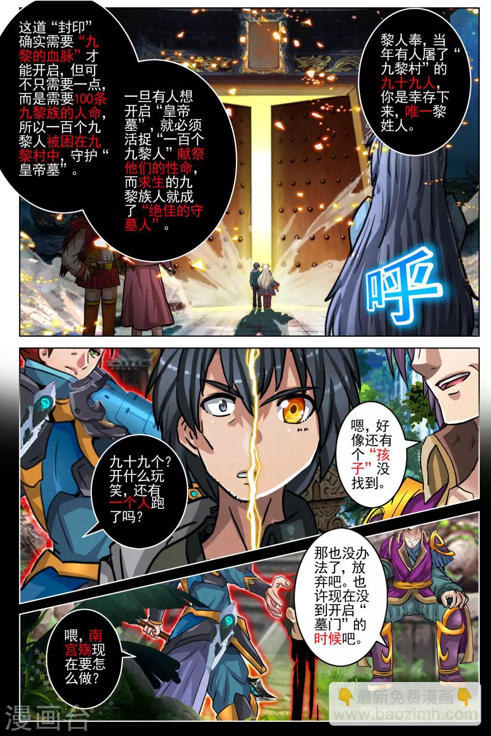 第85话-第92话