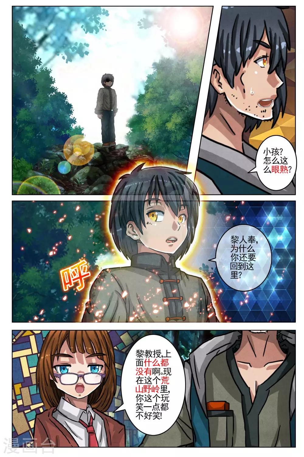 第85话-第92话