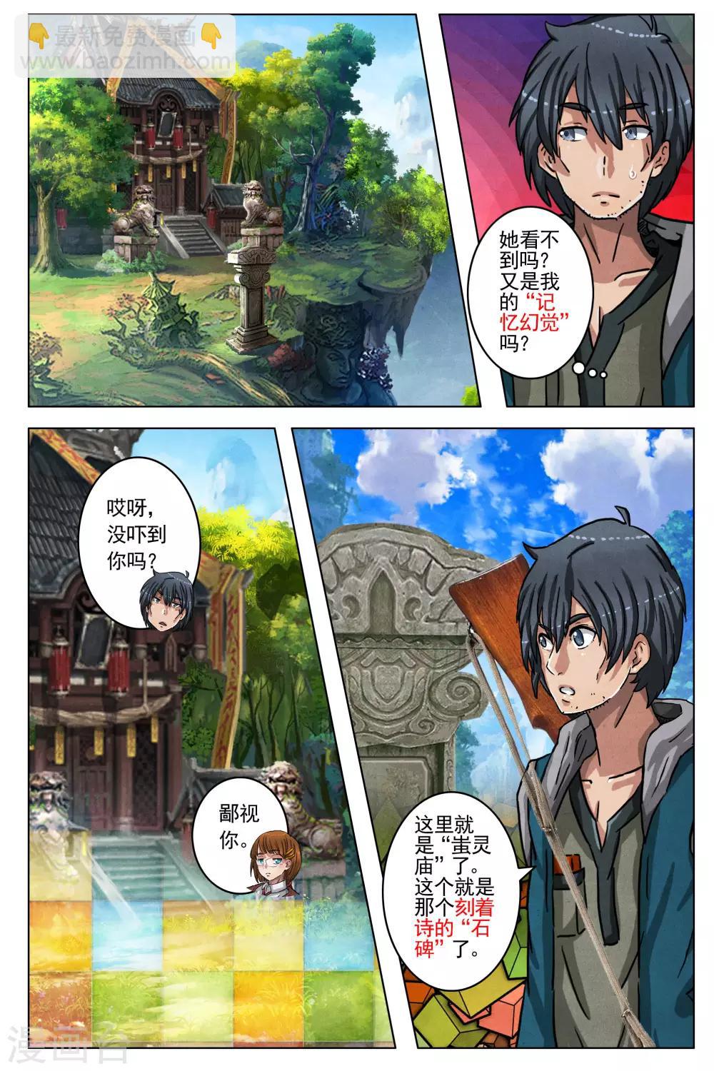 第85话-第92话