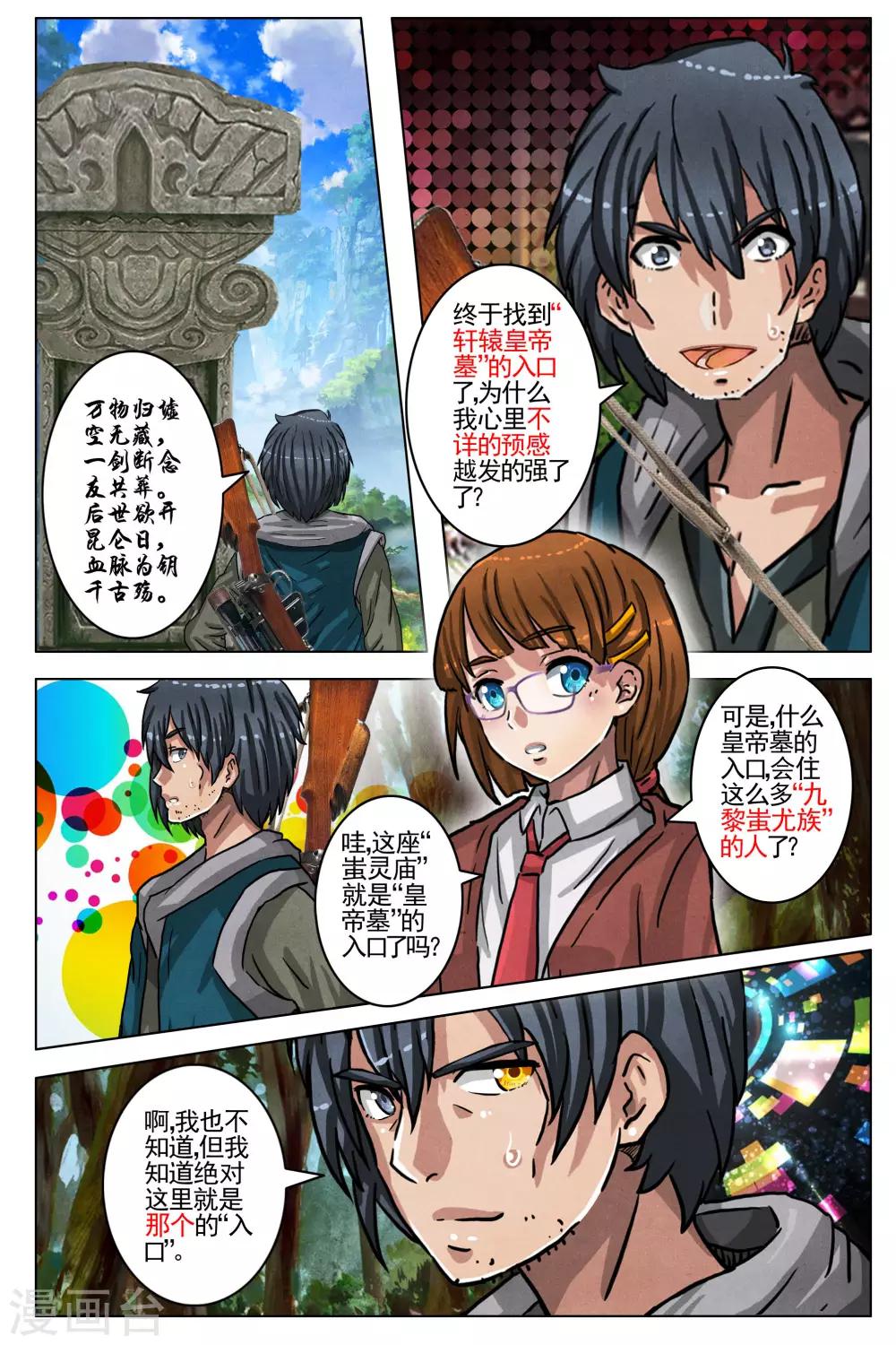 第85话-第92话