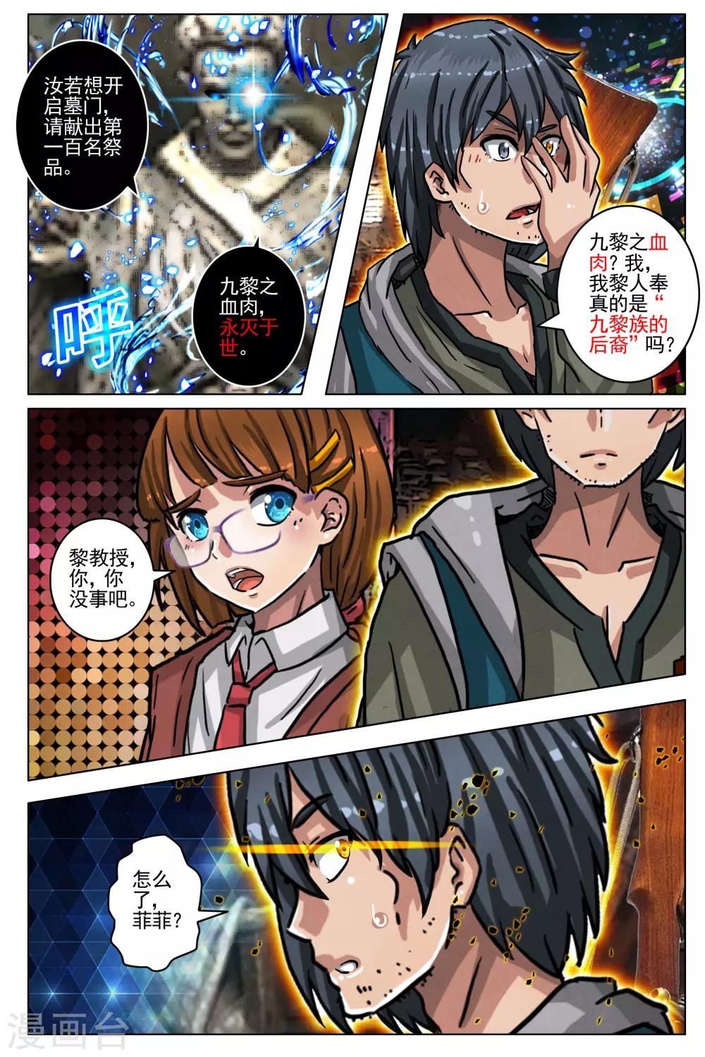 第85话-第92话
