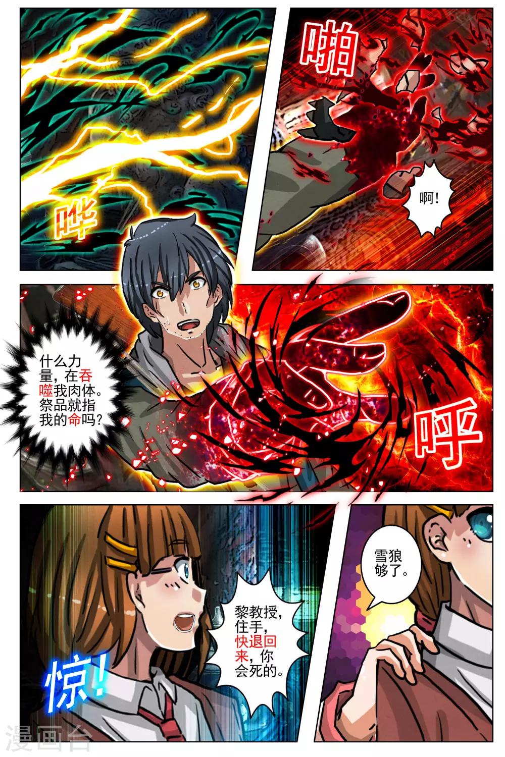 第85话-第92话
