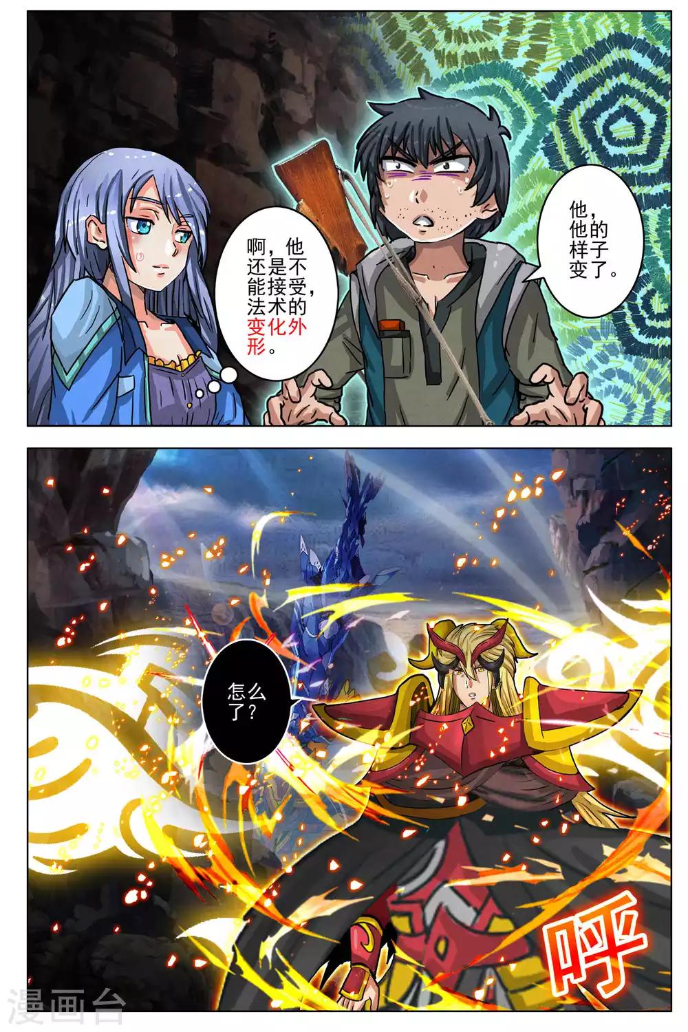 第87话-第94话