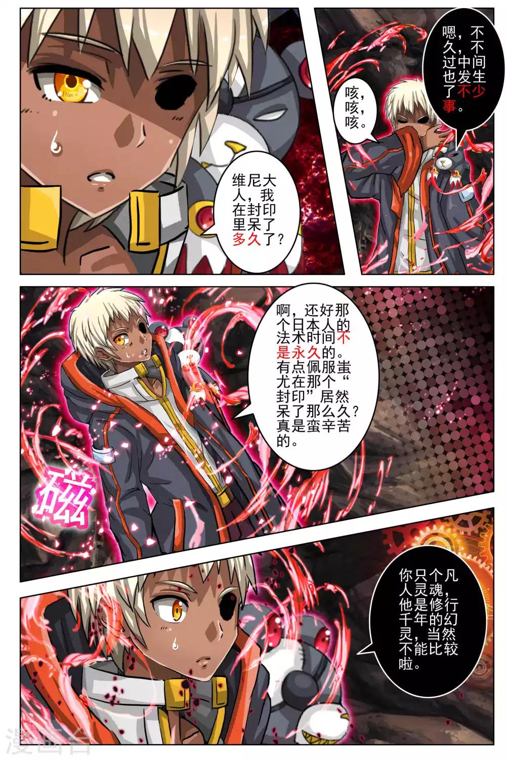 第87话-第94话