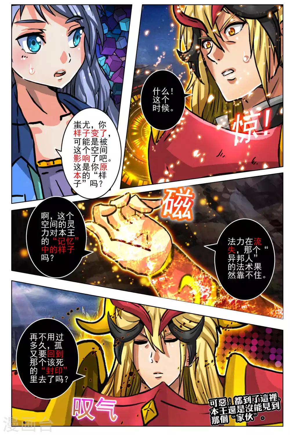 第87话-第94话