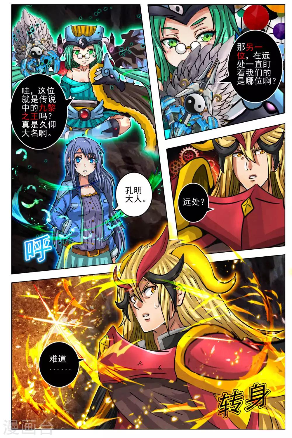 第87话-第94话